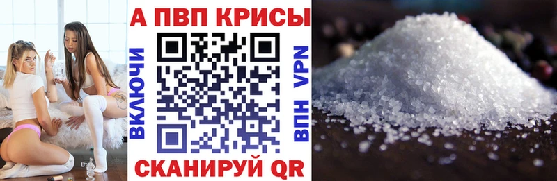 Купить  Очёр  Alfa_PVP Соль 