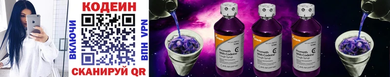 Кодеин напиток Lean (лин)  Купить где  Очёр 